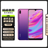华为畅享9 二手华为手机 智能手机 备用机 二手手机 手机华为 极光紫 4GB+64GB