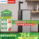 飞利浦【国补】即热式饮水机3s速热家用高端客厅用2024年新款茶吧机冷热两用茶吧十大品牌下置水桶全自动 【榜单热卖】ADD8141/93星空灰 即热型