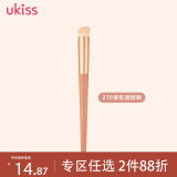 悠珂思（ukiss）斜角圆头270遮瑕刷 痘印泪沟黑眼圈细节晕染粉底不吃粉软毛化妆刷