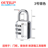 欧太力（OUTILI）金属密码挂锁箱包锁行李箱锁健身房锁头柜子机械密码锁迷你挂锁 三号密码挂锁银色