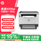 惠普（HP）1005w黑白激光无线多功能打印机 学生家用 三合一打印机 家用无线作业打印 办公打印