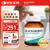 澳佳宝Blackmores 叶黄素成人中老年多维护眼宁PLUS60粒 保护视力含维生素锌铜玉米黄质澳洲进口