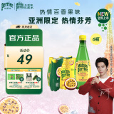 Perrier氼颂家巴黎水 法国进口气泡水 亚洲限定百香果口味500ml*6瓶