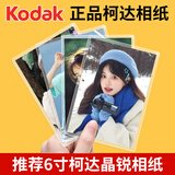 洗照片加塑封高清冲印相片打印晒手机照冲洗服务来图定制宝宝成长纪念全家福照片墙柯达6英寸100张