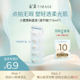 彩棠（TIMAGE）雾瓷轻纱持妆粉底液1.5ml*5