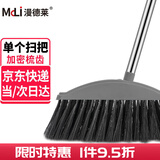 漫德莱 扫把扫帚软毛扫地笤帚扫头发扫水扫灰塑料 扫把单个高级灰