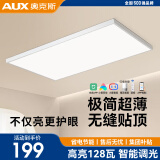 奥克斯（AUX） 客厅灯具led客厅大灯吸顶灯具套餐卧室现代简约超薄阳台灯 力荐！亮度升级-128W大客厅智控90cm