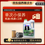 美孚（Mobil）超金保养单次卡 ESPX2 0W-20 C6 5L 含机油+机滤+工时 新加坡原装