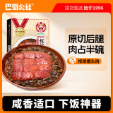 巴蜀公社红烧肉350g  坨坨肉红烧猪肉 下饭菜方便食品 加热即食 预制菜