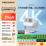 坚果投影（JMGO）N1S 4K三色激光云台投影4K超高清白天畅玩黑神话游戏 投影仪家用卧室家庭影院（0.47DMD芯片）