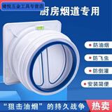 美克杰止逆阀厨房烟道专用抽油烟机排烟止回阀防烟宝单向止烟阀卫生间 全新升级加厚加固款 【150-200】通用止回阀
