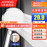 九牧（JOMOO）增压花洒喷头除垢手持淋浴喷头软管套装家用加压洗澡淋雨莲蓬头 增压花洒喷头S261011