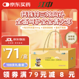 江中【 108支】儿童钙铁锌口服液体钙片补钙补铁补锌108支礼盒装