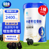 脑白金壮骨粉450g 高钙蛋白粉骨折骨裂增加骨密度中老年人营养品长辈