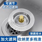 云华卫浴不锈钢厨房浅老式水槽过滤网洗菜盆洗碗池漏水塞封口盖水池堵水盖