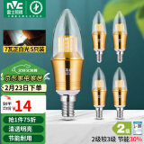 雷士（NVC）LED灯泡尖泡 7瓦E14小螺口 光源节能灯 白光6500K 5只装