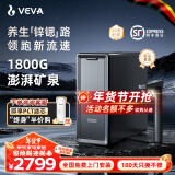 VEVA 德国韦瓦M9净水器1800G出水速度富锶含锌矿物质家用陶氏RO反渗透母婴直饮0陈水厨下净水机 M9净水器