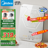 美的（Midea）电磁炉电陶炉 家用2200W大功率 恒匀火加热 电磁灶火锅炉爆炒定时电磁炉以旧换新 C22-MICCA902