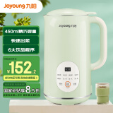 九阳小型豆浆机450ml精巧容量1-2人用易收纳 快速出浆细腻研磨可预约家用多功能破壁机D126