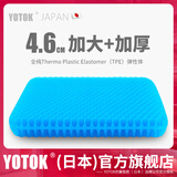 优藤悠居YOTOK（日本）正品蜂窝凝胶坐垫夏季凉垫防屁股痛办公室久坐冰垫