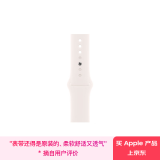 Apple/苹果 42毫米淡桃粉色运动型表带 - S/M 原厂表带 适用于38/40/41/42毫米的Apple Watch