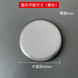 赫奕 墙洞装饰盖平板堵盖遮丑盖帽卫生间墙孔方形免打孔角阀遮丑神器 小款圆形平板银色