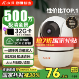 小湃500万5G双频家用摄像头无线wifi网络室内高清监控器360度无死角带夜视家用监控婴儿宠物创维智造