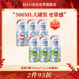 锐澳（RIO）预调酒 鸡尾酒 果酒5度清爽0糖系列 大罐 500ml*6罐 年货送礼