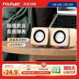 方正HiFi立体声道音响 USB有线桌面音箱 高音质无底噪 笔记本台式机电脑多媒体迷你小型低音炮 卡其色