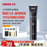 奔腾（POVOS）专业智能电动理发器成人儿童电推子全身水洗电推子陶瓷刀头智能数显理发推子300分钟续航理发工具