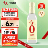 千禾白醋5度 500mL 【0添加】酿造大米醋泡菜炒菜食用