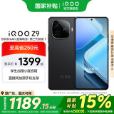 vivo iQOO Z9 国家补贴 6000mAh超薄蓝海电池 高通第三代骁龙7 1.5K 144Hz防频闪护眼屏 电竞游戏手机 曜夜黑 8GB  256GB