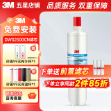 3M净水器滤芯家用净享系列滤芯DWS2500CN耗材通用DWS2598 2000 1868滤芯 【抑制水垢】2500滤芯+2支阻垢