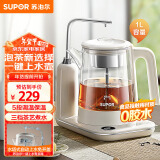 苏泊尔（SUPOR）煮茶器上水煮茶壶 1L蒸汽喷淋式蒸茶壶养生壶电水壶热水壶304不锈钢烧水壶茶具 SW-10C16