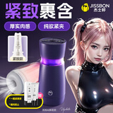 杰士邦飞机杯加热吮吸自动吞吐发泄玩具男性自用安慰器情趣成人性用品 【酥麻加热款】吞吐抽插发泄解压
