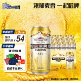 哈尔滨牌啤酒百威集团哈尔滨牌小麦王450ml*15听啤酒整箱装