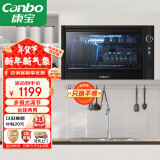 康宝（Canbo）消毒柜台式挂壁式家用小型消毒碗柜餐具碗筷奶瓶免沥水紫外线收纳柜【国家补贴】XDZ40-WA3A