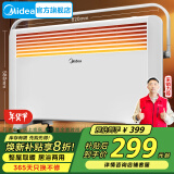 美的（Midea）取暖器家用电暖器欧式快热炉对流速热暖脚电暖气片客厅卧室浴室防水热炉电暖炉 NDK20-17DW【机械调档款】 居浴两用