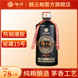 醉三旬贵州茅台镇酱香型53度纯粮食高粱陈年窖藏15号坤沙白酒整箱6瓶 53度 500mL 1瓶 【单瓶装】