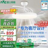 雷士（NVC）LED照明风扇灯吊扇餐厅卧室客厅全光谱1级能效三防灯具48寸100瓦