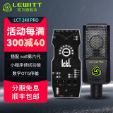 莱维特（LEWITT） LCT 240PRO电容麦克风声卡套装手机电脑主播直播k歌录音话筒设备全套 240PRO+Ickb so8第六代套装