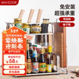 美厨（maxcook）厨房置物架 不锈钢二层刀架调料瓶砧板架橱柜筷子筒层架 MC2035