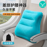 易旅（Etravel）旅行充气枕头枕按压腰枕便携腰靠坐垫飞机神器抱枕午睡 孔雀蓝