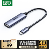 绿联HDMI视频采集卡4K高清输入MS2130 适用VR相机Switch/PS5电脑手机游戏平板抖音直播录制 转Type-C