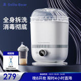 小白熊SnowBear奶瓶消毒器带烘干消毒婴儿消毒奶瓶器婴儿蒸汽消毒锅2016