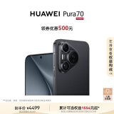 HUAWEI Pura 70 羽砂黑 12GB+256GB超高速风驰闪拍第二代昆仑玻璃双超级快充华为P70智能手机