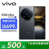 vivo X100 Ultra 16GB+1TB 深空灰 蔡司2亿APO超级长焦 一英寸云台级主摄 蓝图影像 拍照 AI 手机