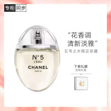 香奈儿（Chanel）五号之水限定珍藏版50ml礼盒装 N5柑橘调 生日礼物送女友送老婆