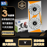 至龙GTX1660super/1060/GTX1080/RTX2060/2060S独显永劫无间英雄联盟吃鸡游戏建模渲染电脑独立显卡 【全新】苍天系列GTX1660S-6G