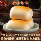 宫门口馒头铺创始人店花馍组合产品面食豆包馒头即食早餐加热传统美食 烤馒头4个 1包